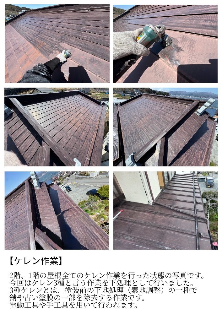 工程1-3 機械ケレンによる旧塗膜の除去