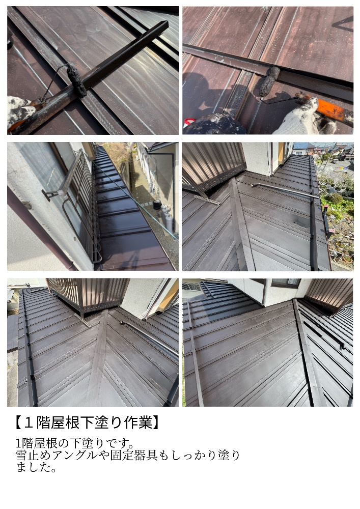 工程2-4 1階屋根の下塗り完了