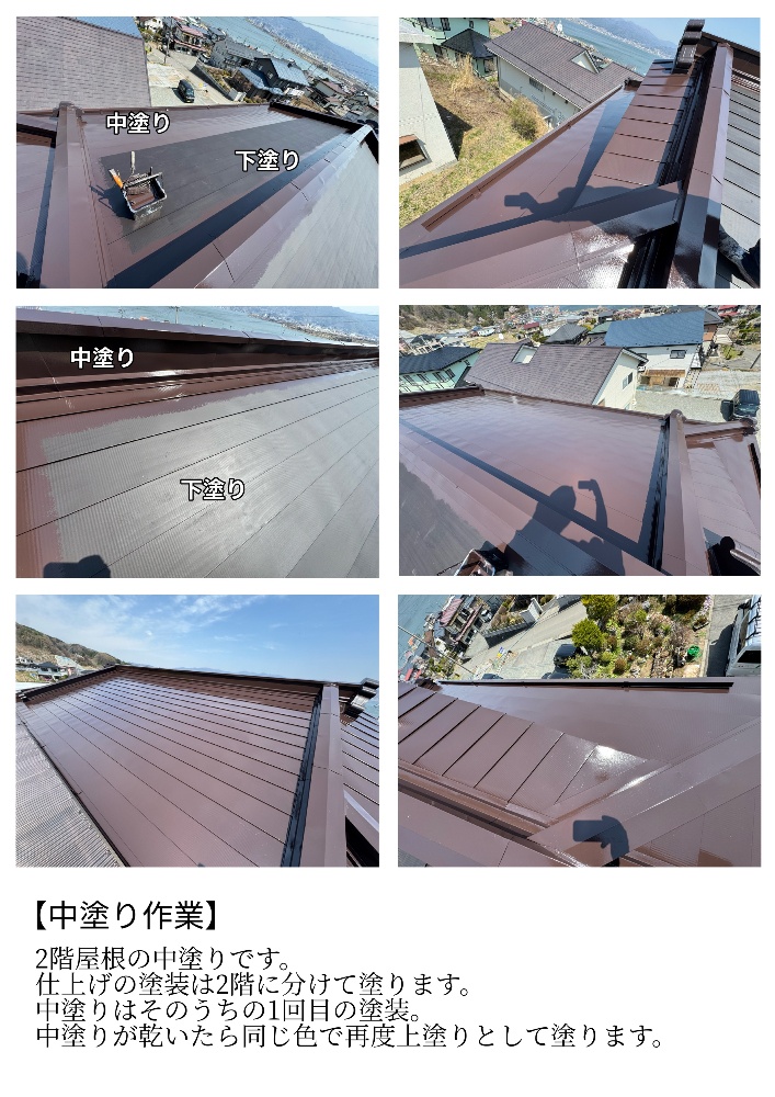 工程3-1 2階屋根のフッ素塗料中塗り作業