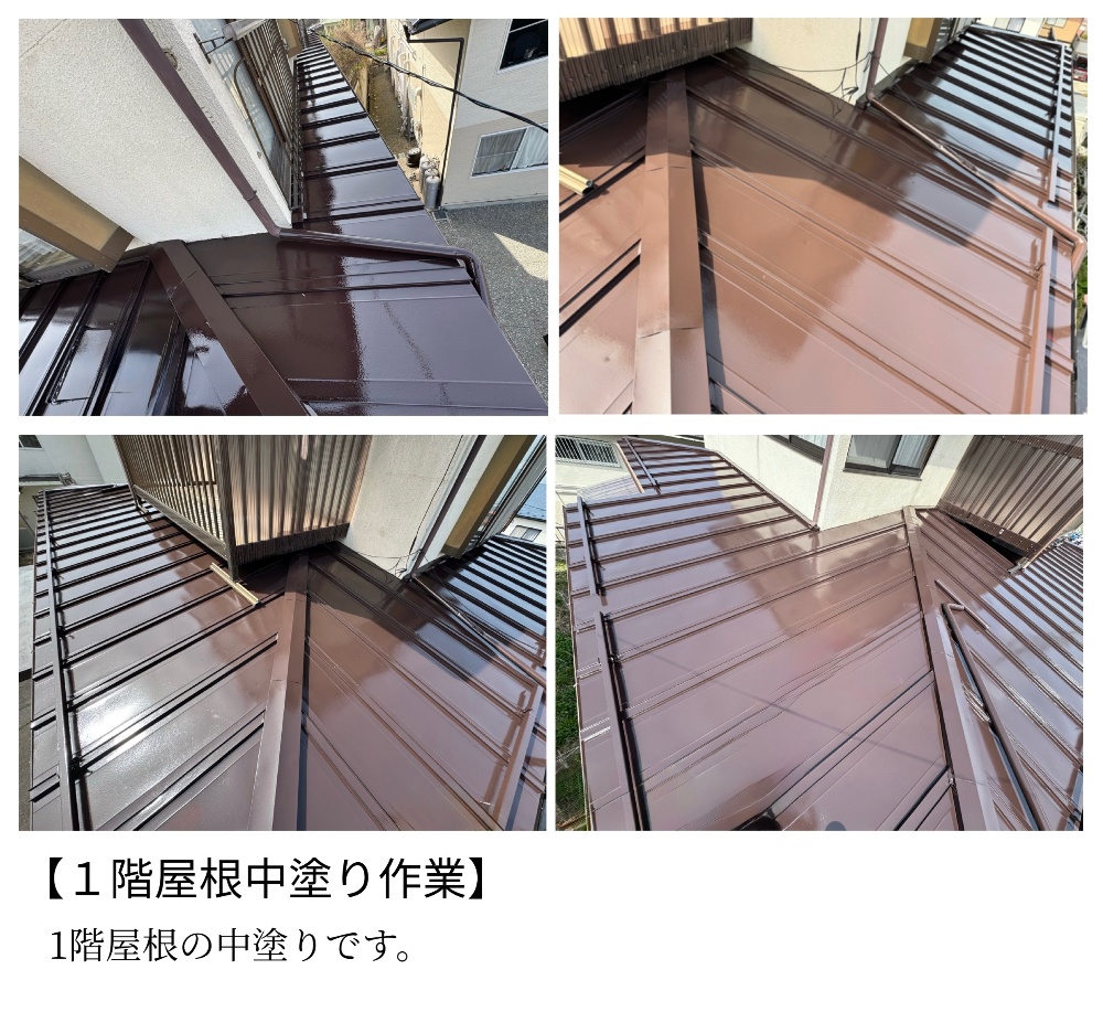 工程3-2 1階屋根の中塗り完了