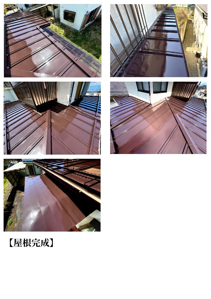 工程4-5 屋根塗装完成（細部確認）