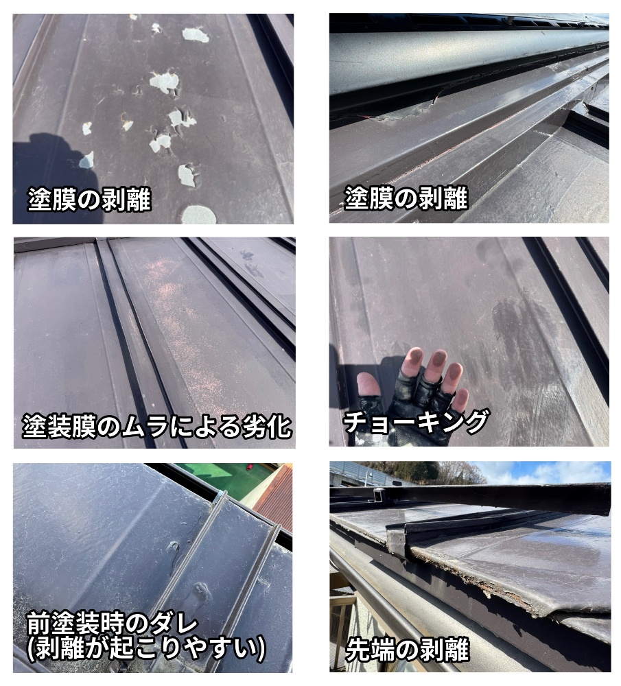 工程1-3 腐食が進んだトタン屋根の詳細確認