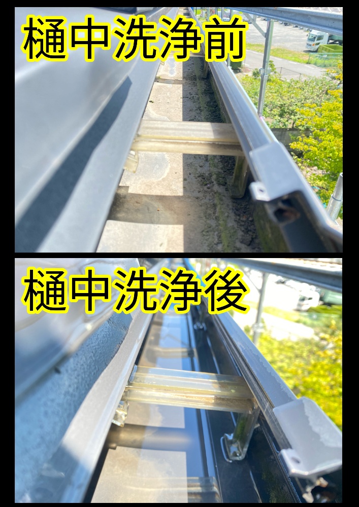 工程1-4 樋内部の汚れ除去