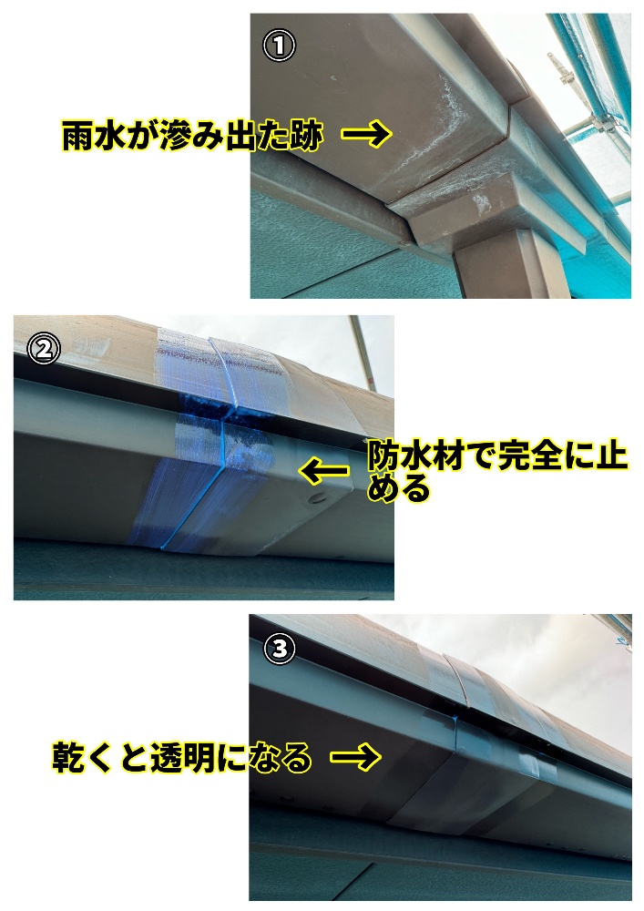 工程2-1 構造クラックのUカット拡張