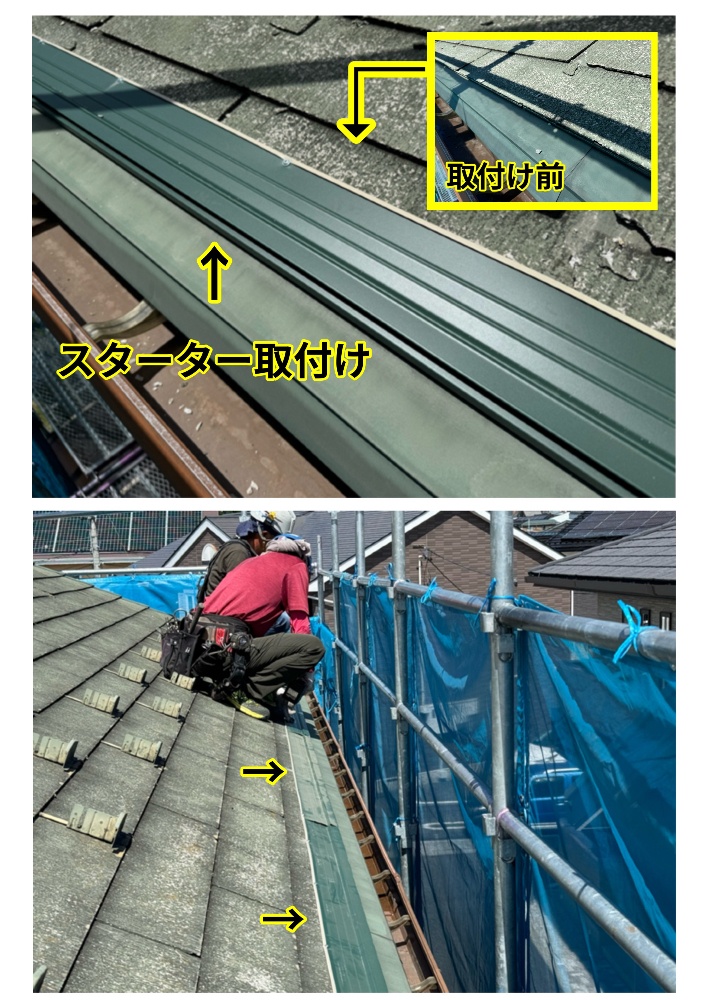 工程2-5 雨樋ボンド劣化による防水補修