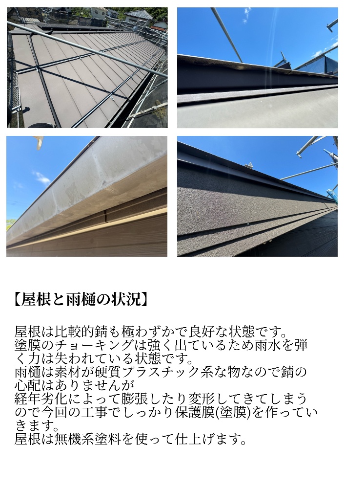 工程1-2 足場組立