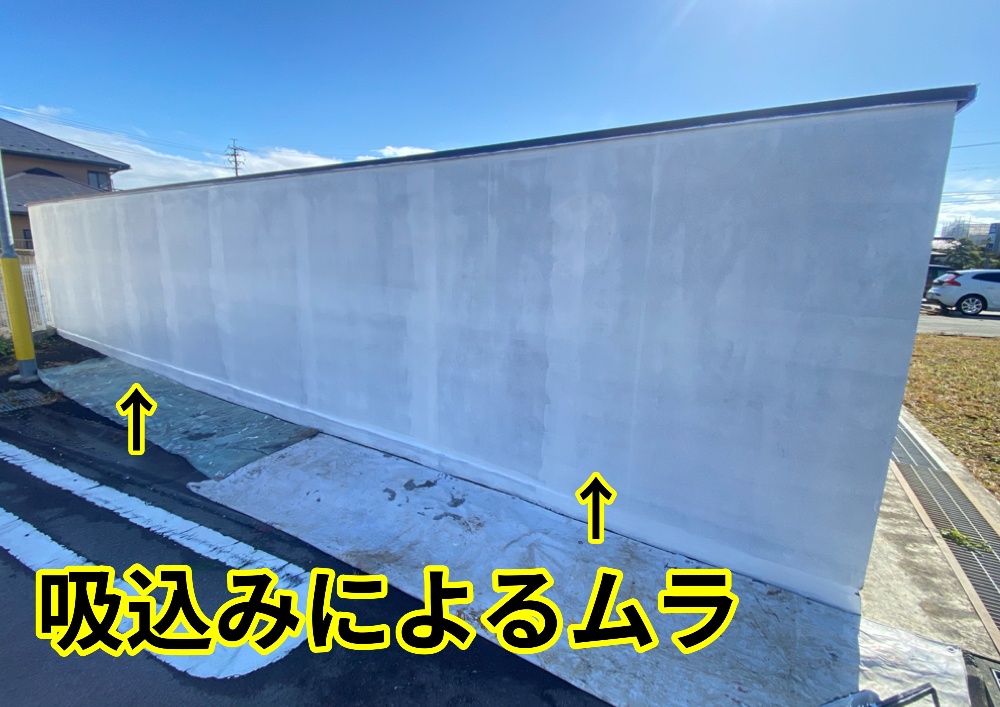 工程2-3 下塗り1回目（水性ミラクシーラー）