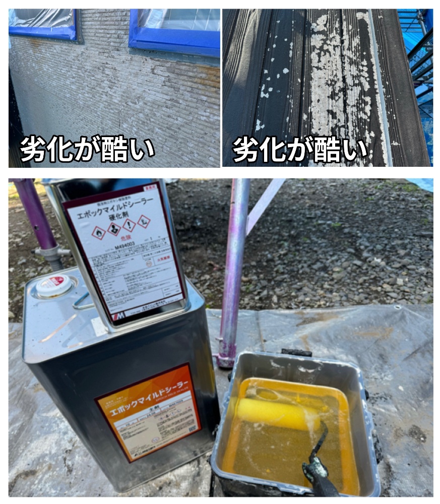 工程3-1 白系サイディング シーラー下塗り（1回目）の塗布
