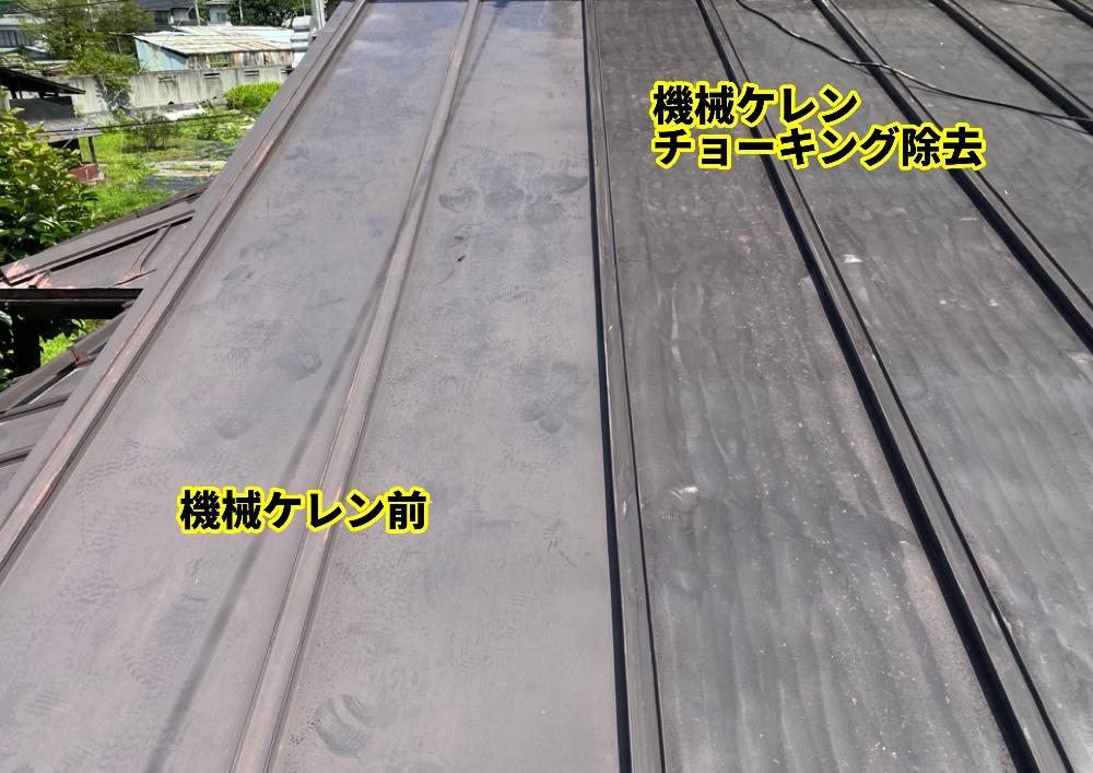 工程1-6 ケレン完了後の状態
