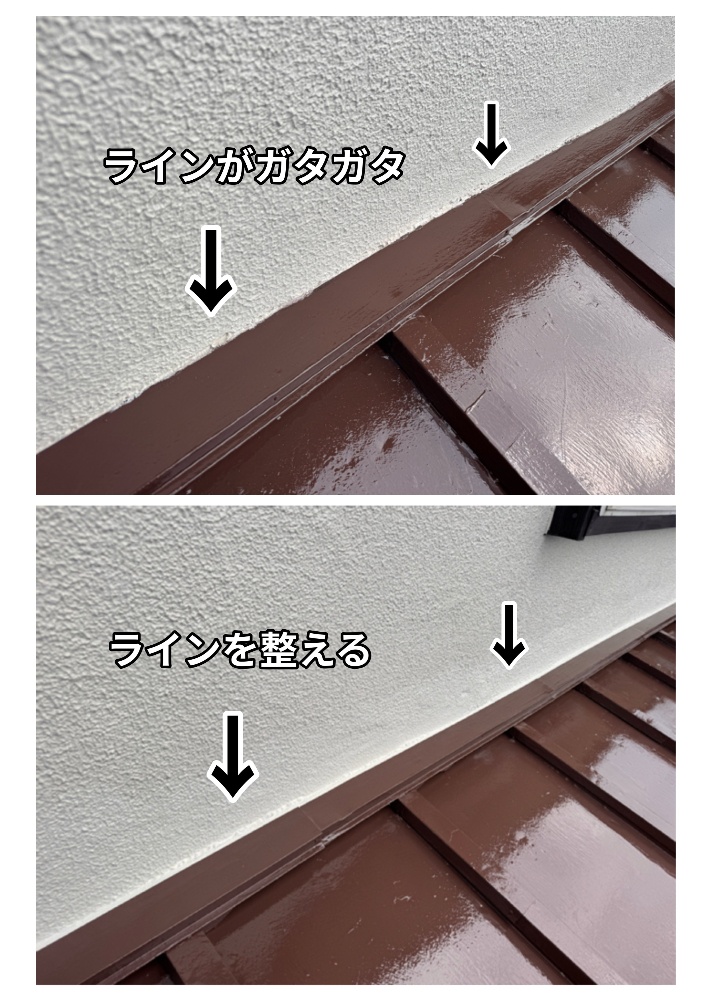 屋根上塗り仕上げ後の取り合いライン