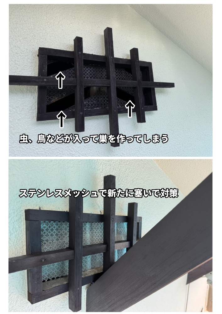 換気ガラリのステンレスメッシュ交換