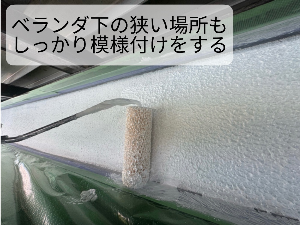 2階壁マスチック下塗り3