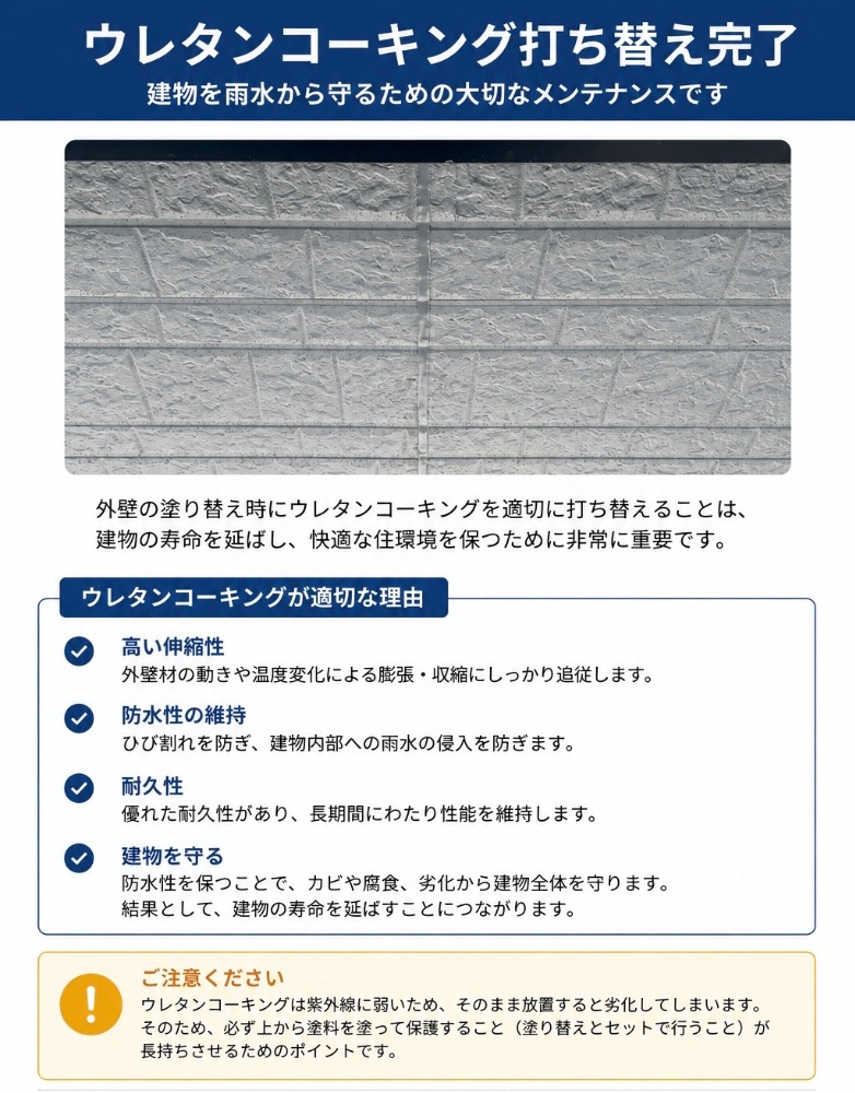 サッシまわりのコーキング作業