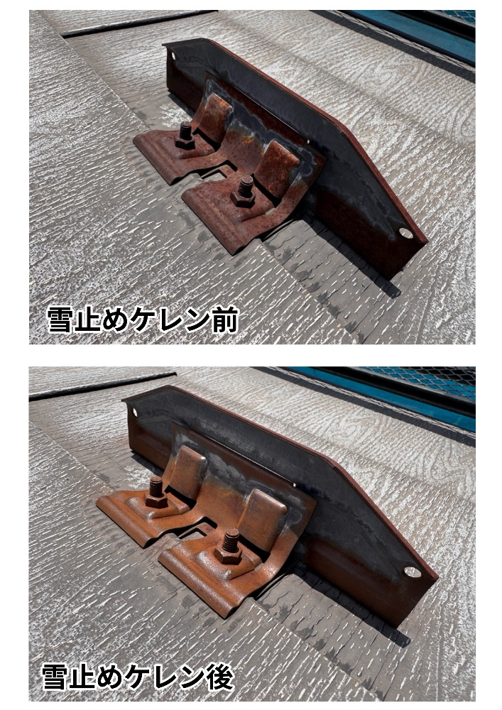 雪止め金具の手作業ケレン