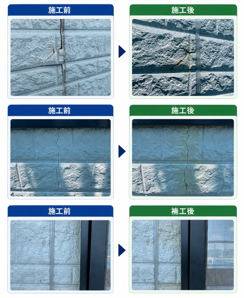 外壁サイディングのひび割れ補修2