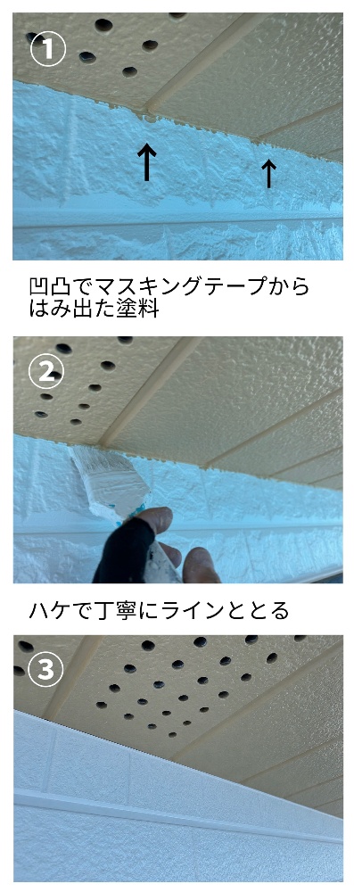 南面外壁上塗り仕上げ1