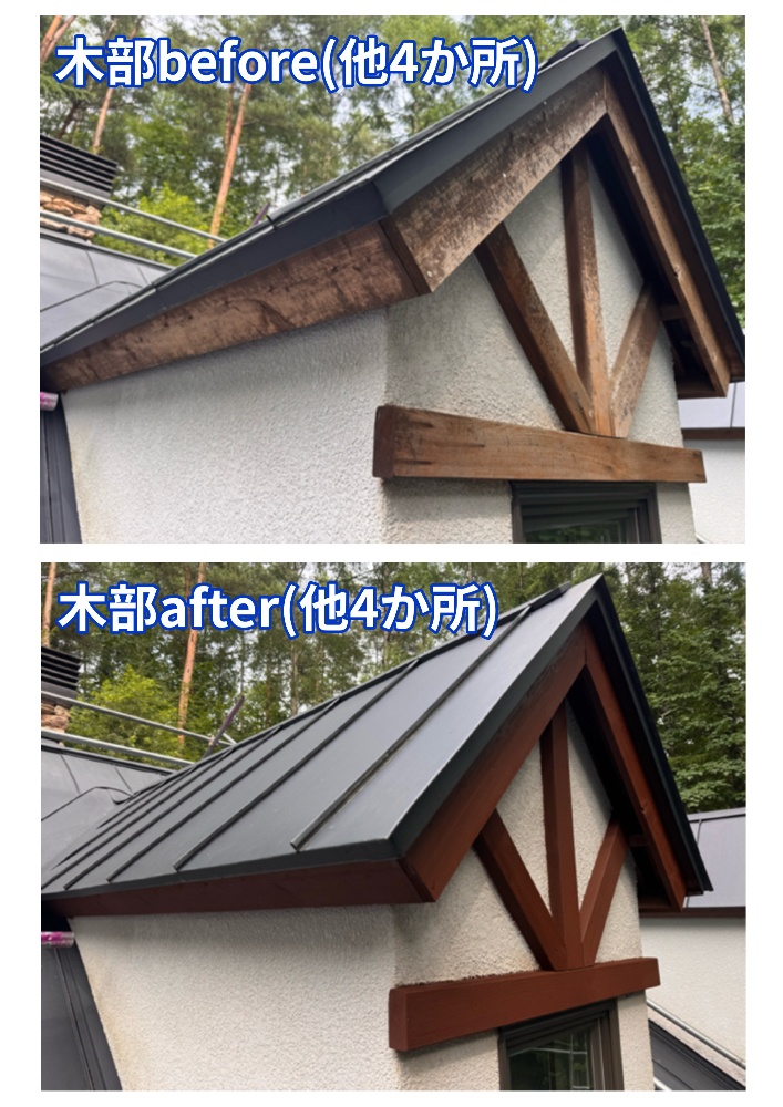 屋根上の木部塗装
