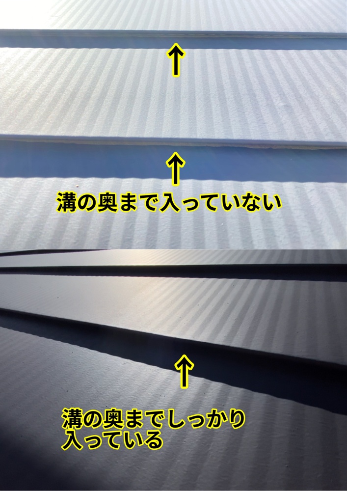 一文字葺き屋根の重なり部分下塗り