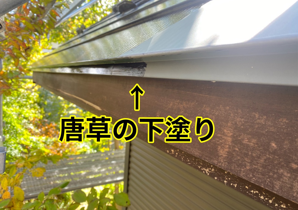 唐草部分の下塗り