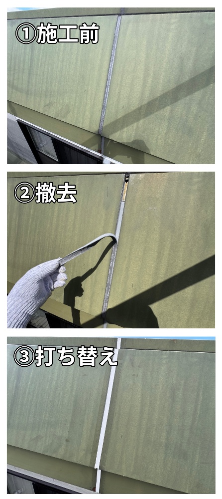 飯田市I様邸 パラペットのコーキング打ち替え